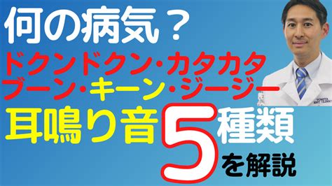 fateopen 耳鳴|キーン、ブーン、耳鳴りの音5種類を耳鼻科医が解説 